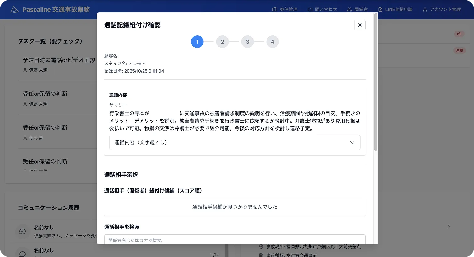 自動情報更新のイメージ