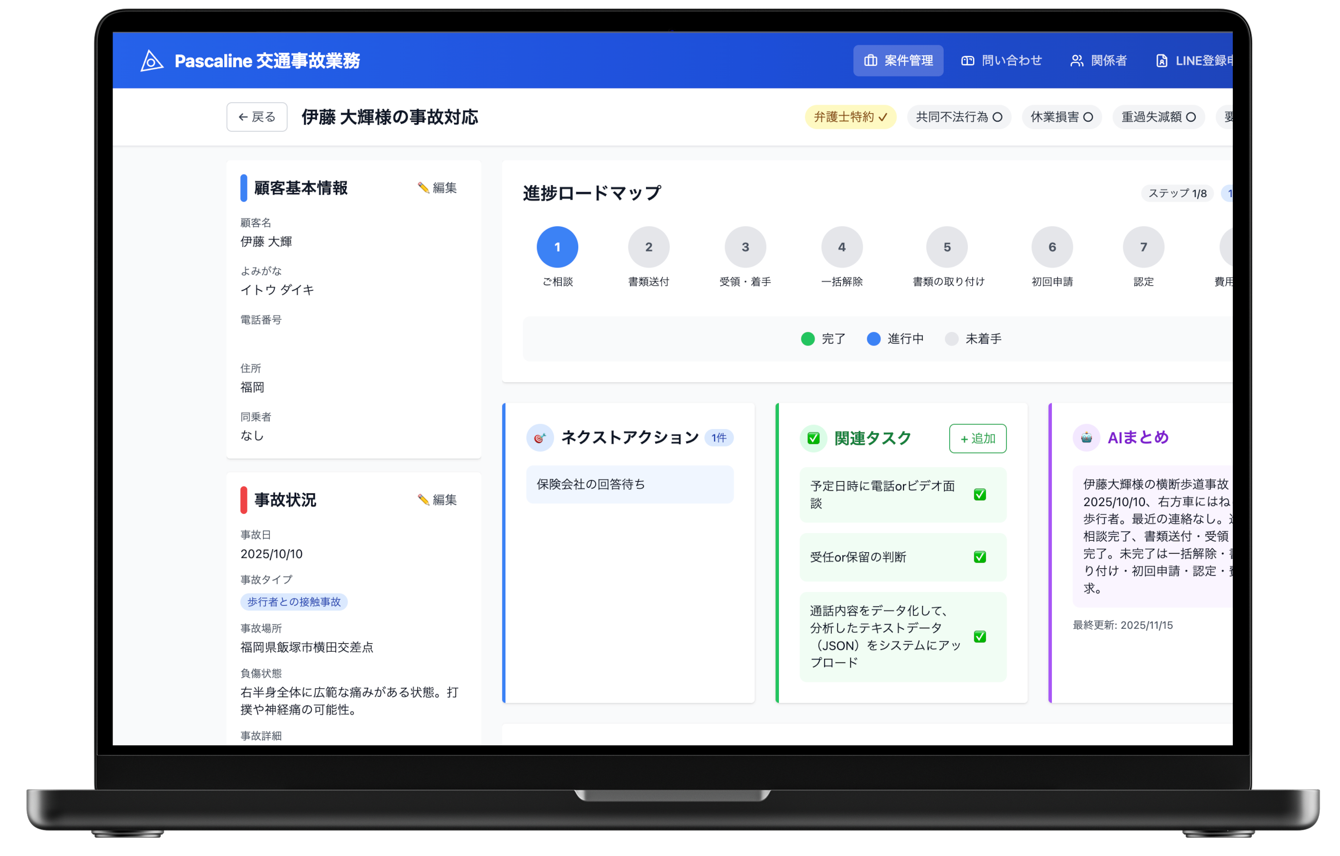 Pascaline PC Interface