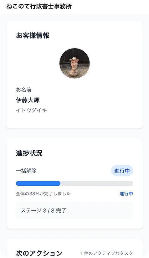LINEでの通知